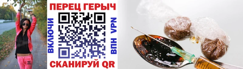 ГЕРОИН хмурый  Кимры 